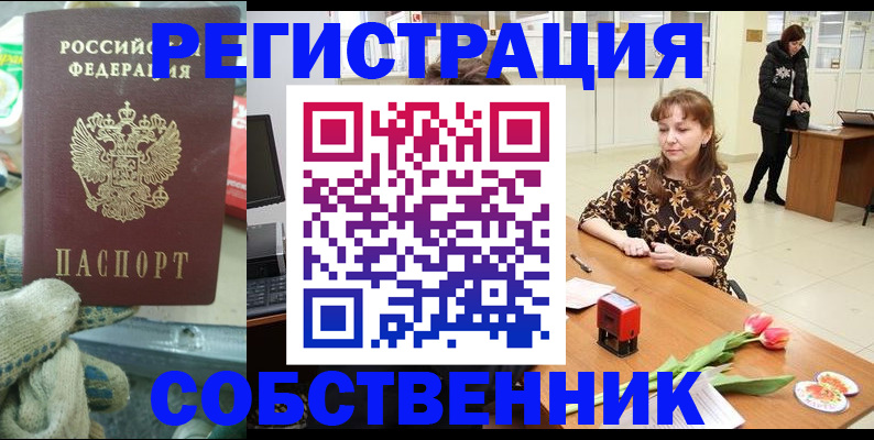 временная регистрация в Цимлянске